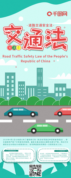 道路机动车模板图片在线制作指南