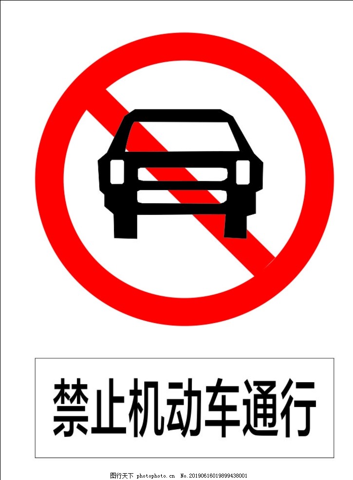 无车之路 探讨禁止机动车通行的意义与实践